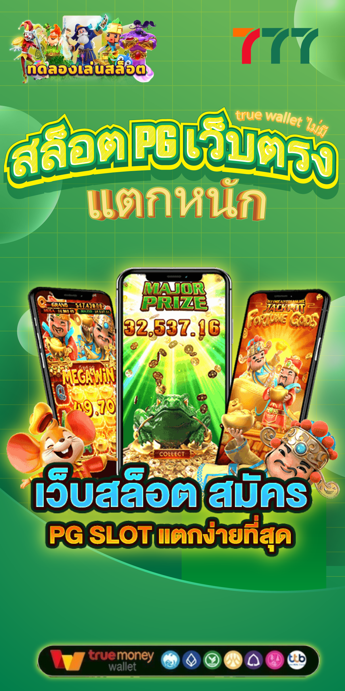 promo